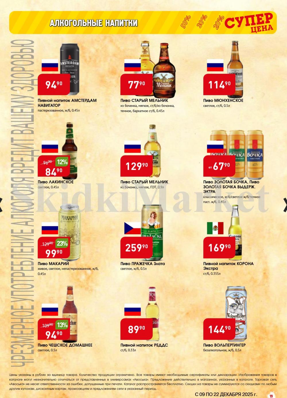 /avoska_ceni_v_moskve3605 19 