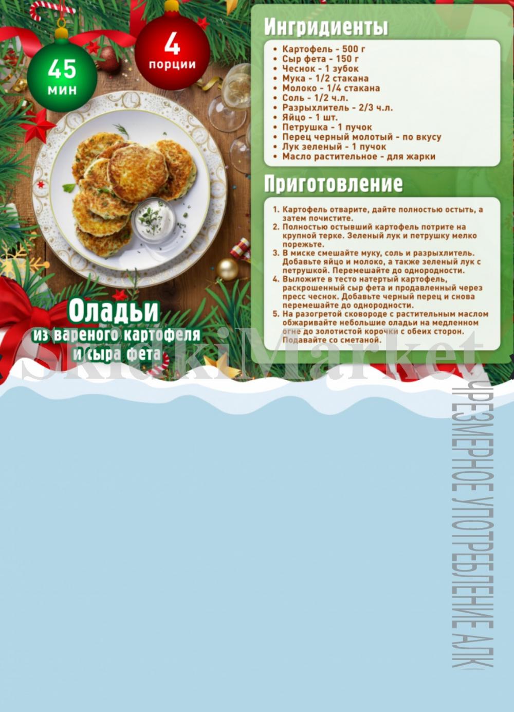 /avoska_ceni_v_moskve3605 10 