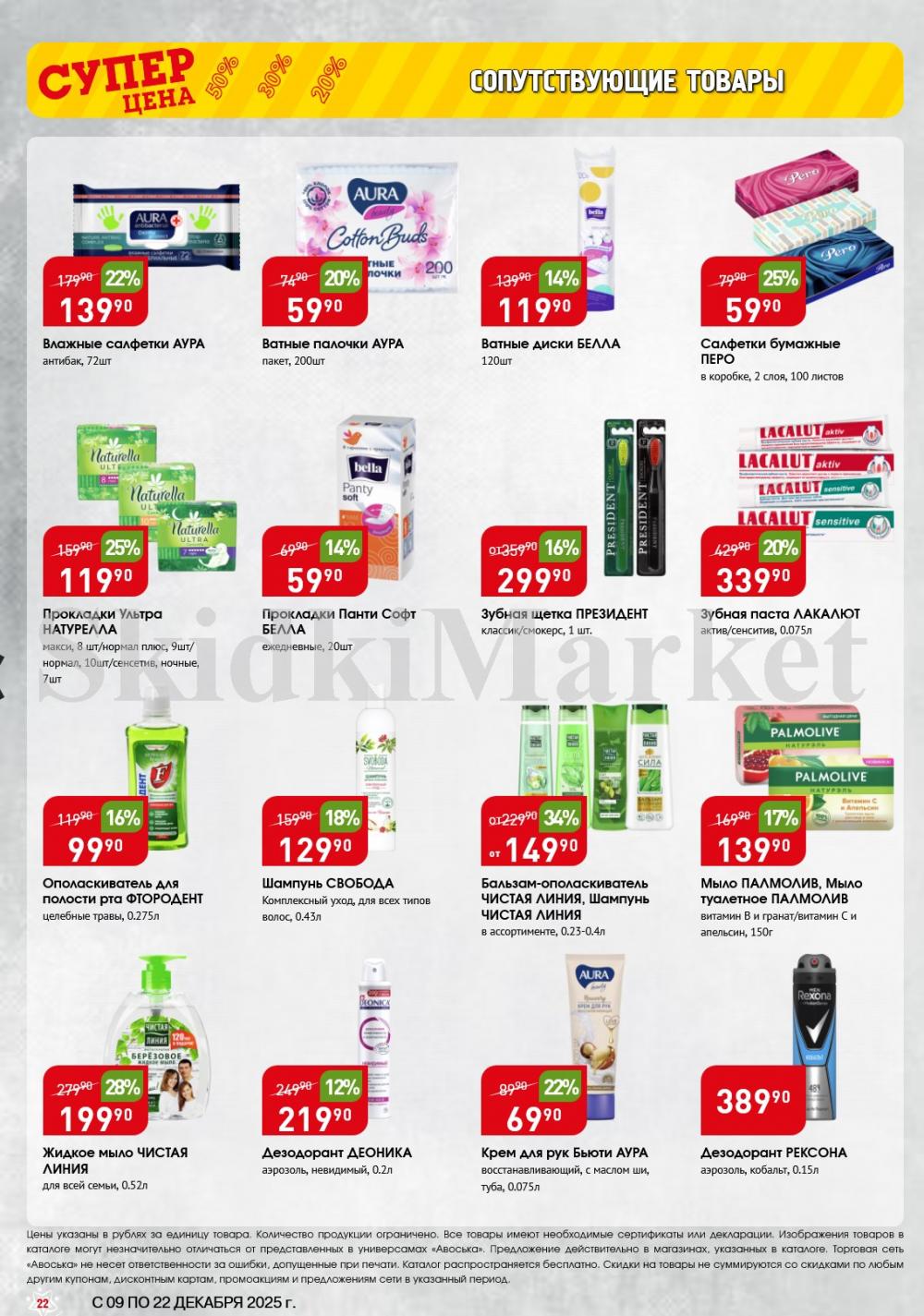 /avoska_ceni_v_moskve3605 22 