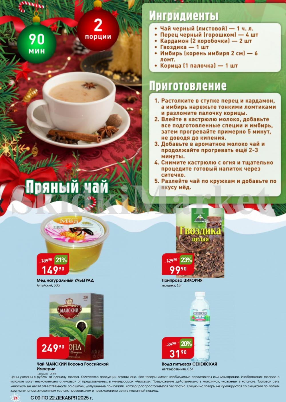 /avoska_ceni_v_moskve3605 24 