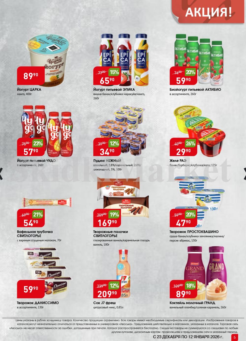 /avoska_ceni_v_moskve3606 10 