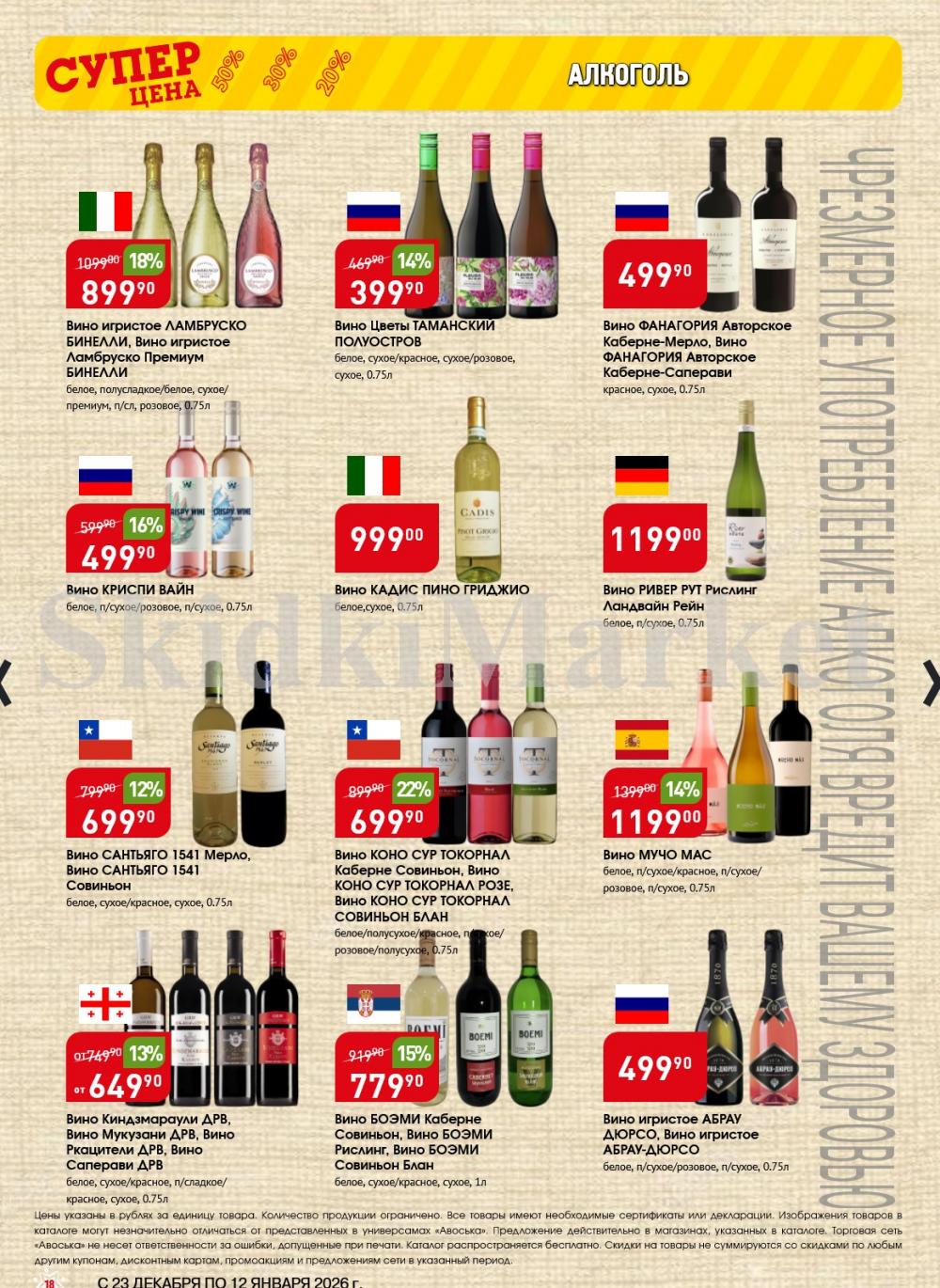 /avoska_ceni_v_moskve3607 18 