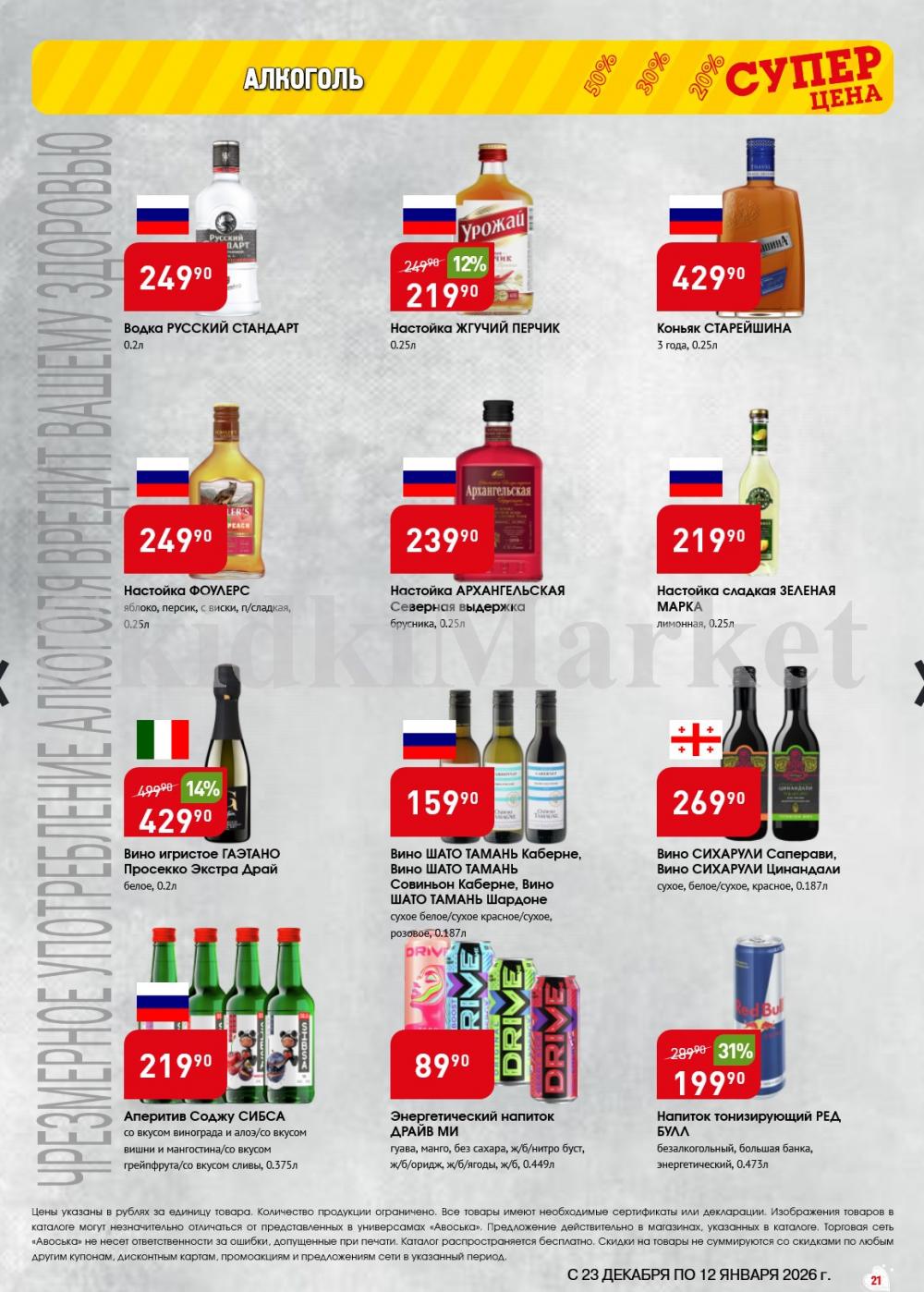 /avoska_ceni_v_moskve3607 21 