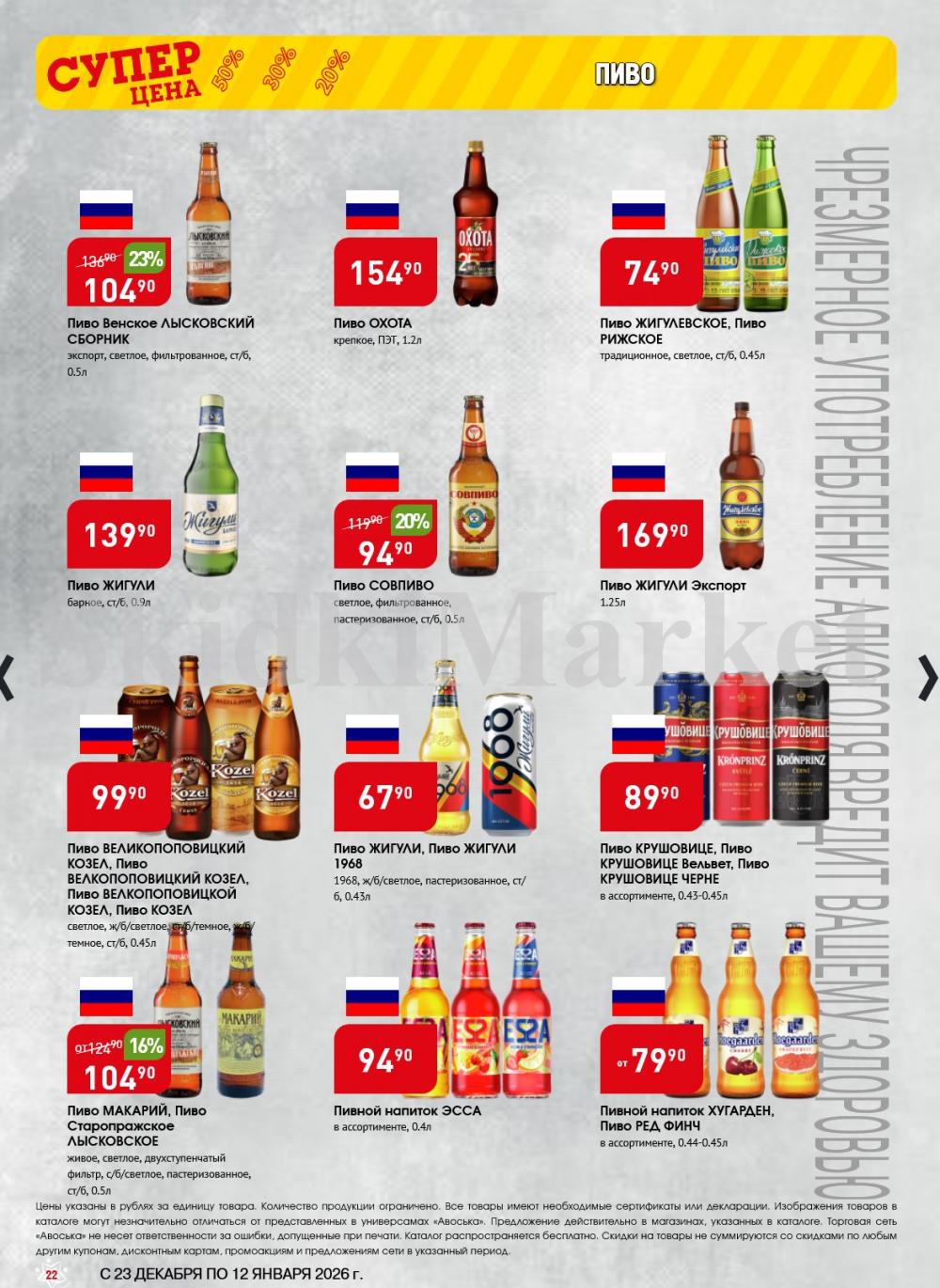 /avoska_ceni_v_moskve3607 22 