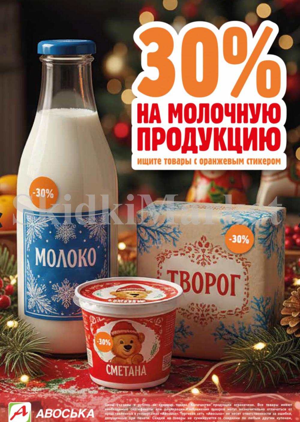 /avoska_ceni_v_moskve3607 28 