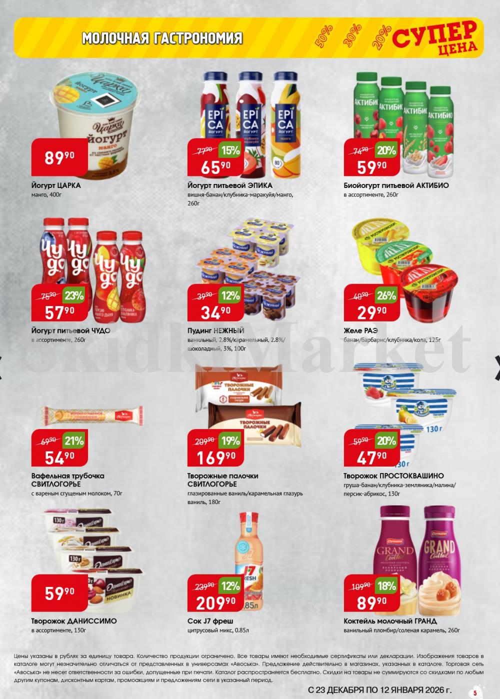 /avoska_ceni_v_moskve3607 10 