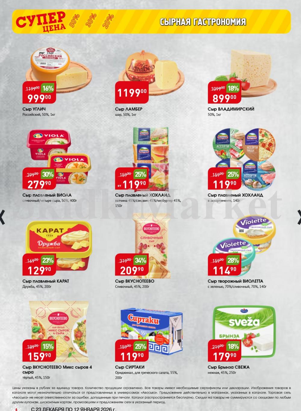 /avoska_ceni_v_moskve3607 10 