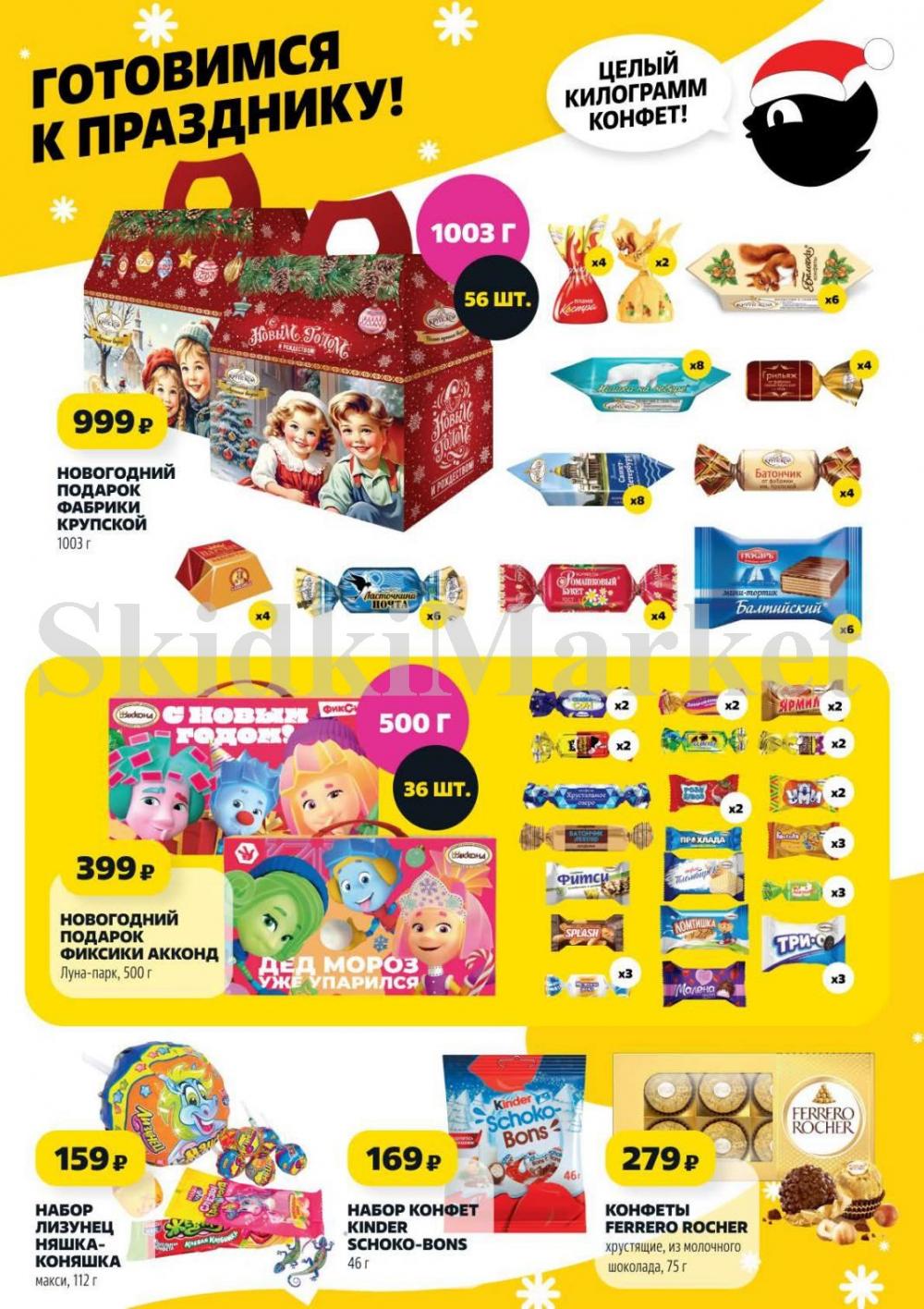 /chigik_skidki_051824 10 