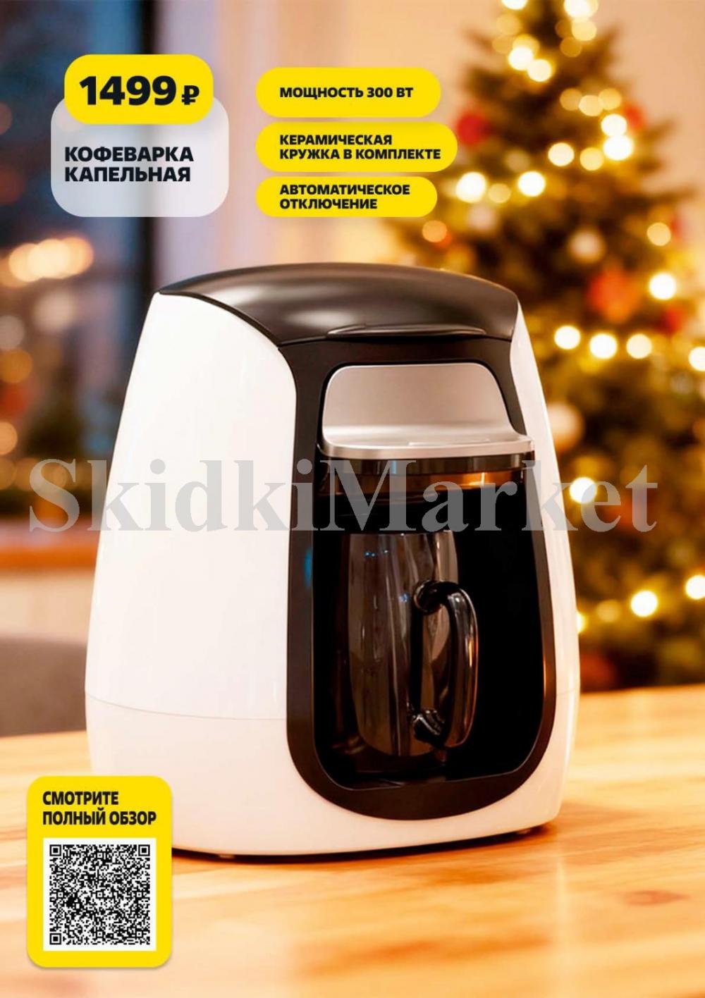 /chigik_skidki_051824 11 