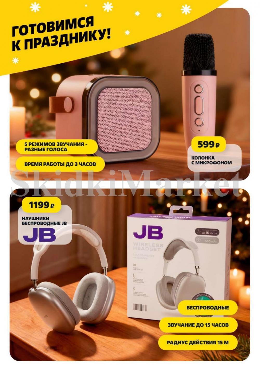 /chigik_skidki_051824 16 