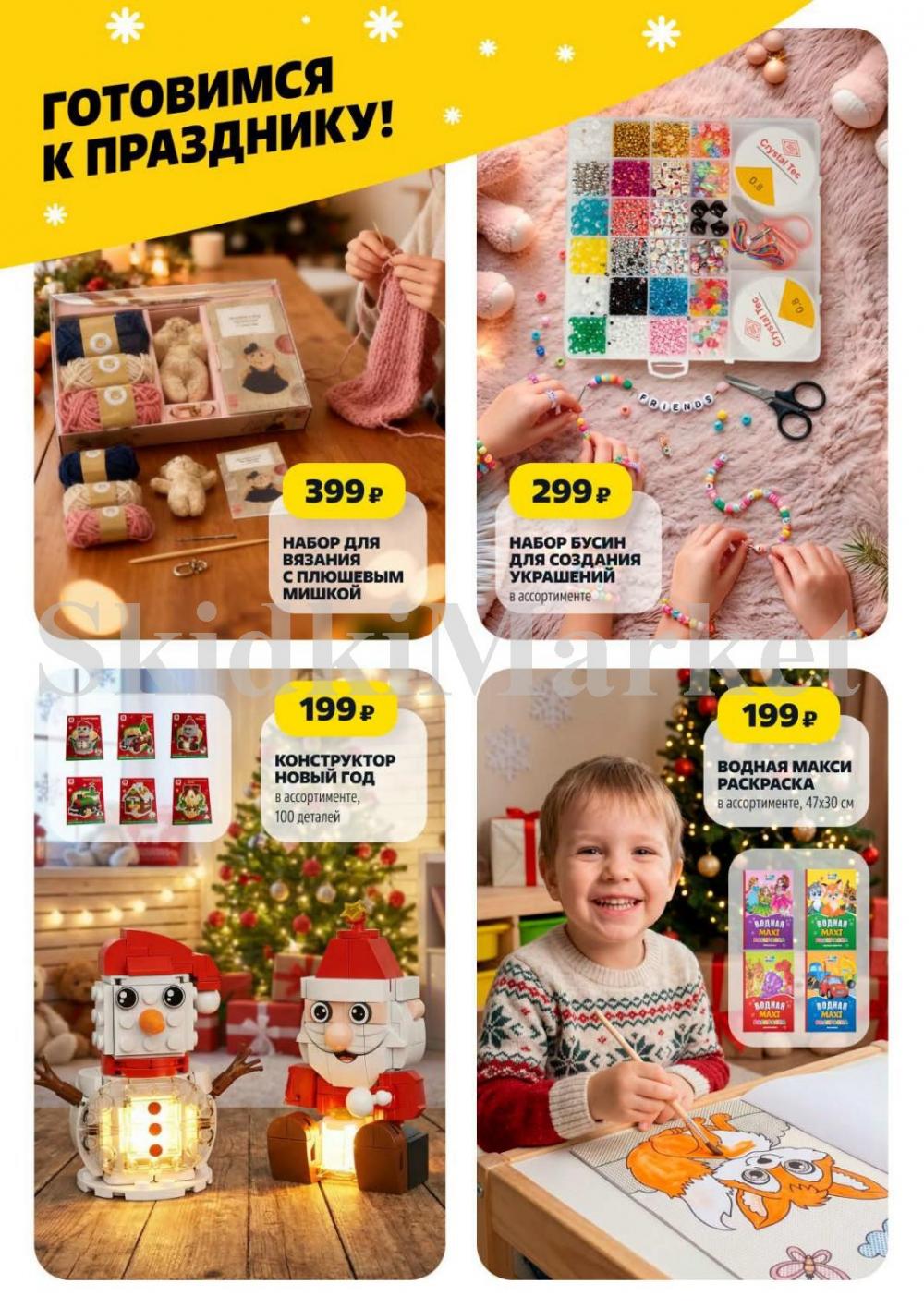 /chigik_skidki_051824 17 