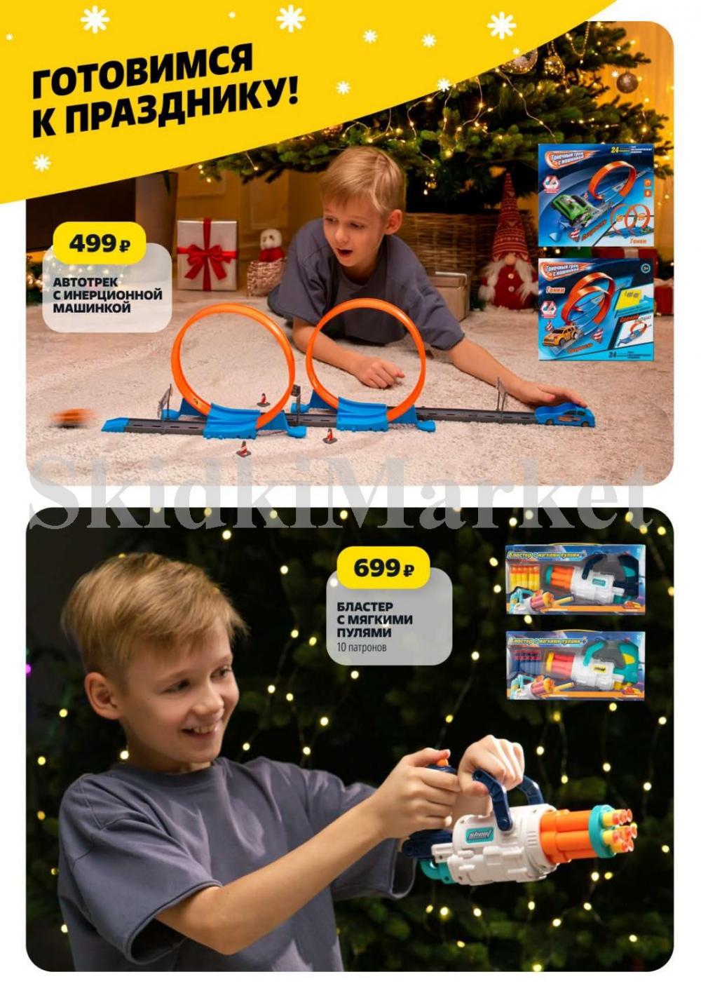 /chigik_skidki_051824 18 