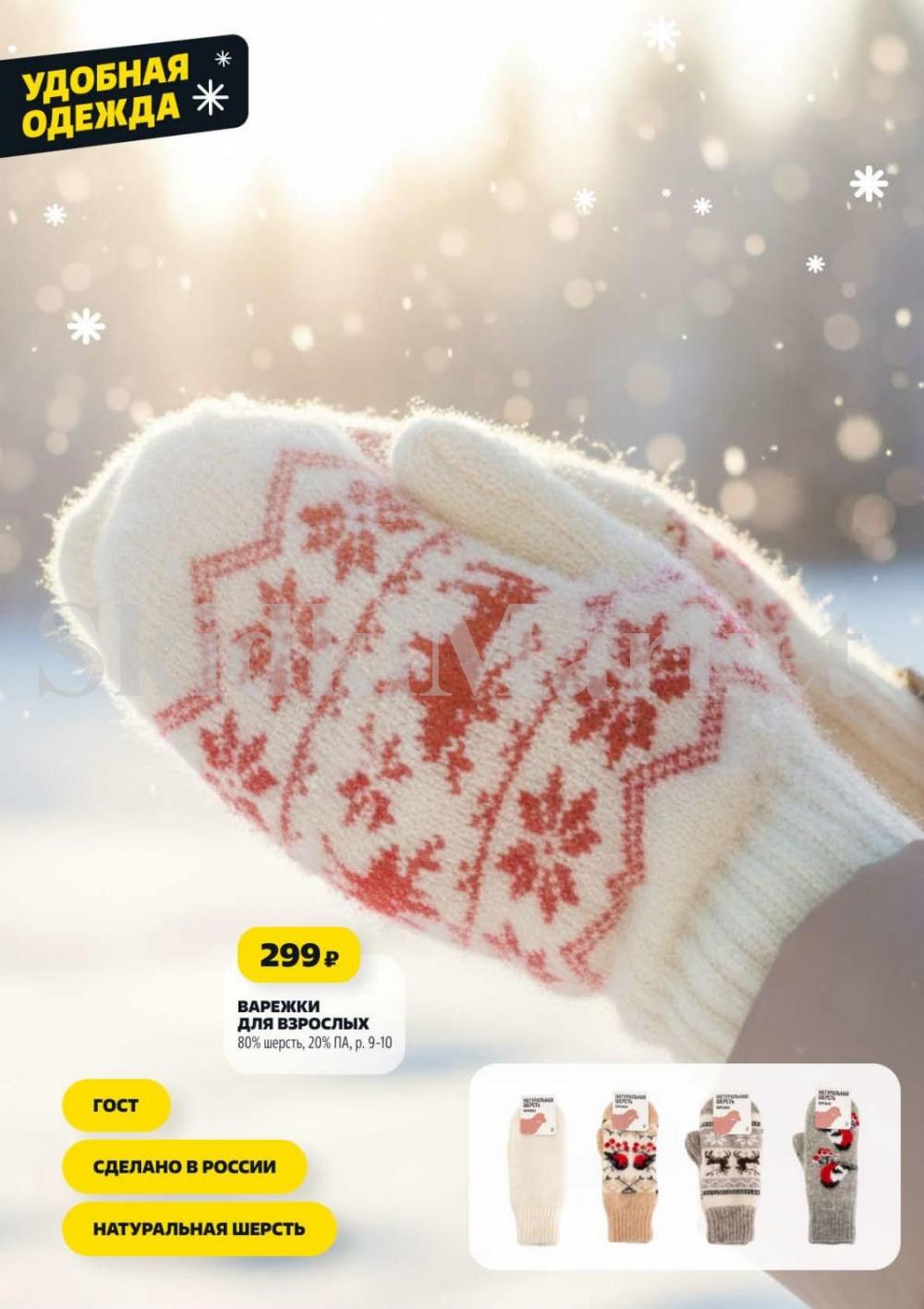 /chigik_skidki_051824 19 