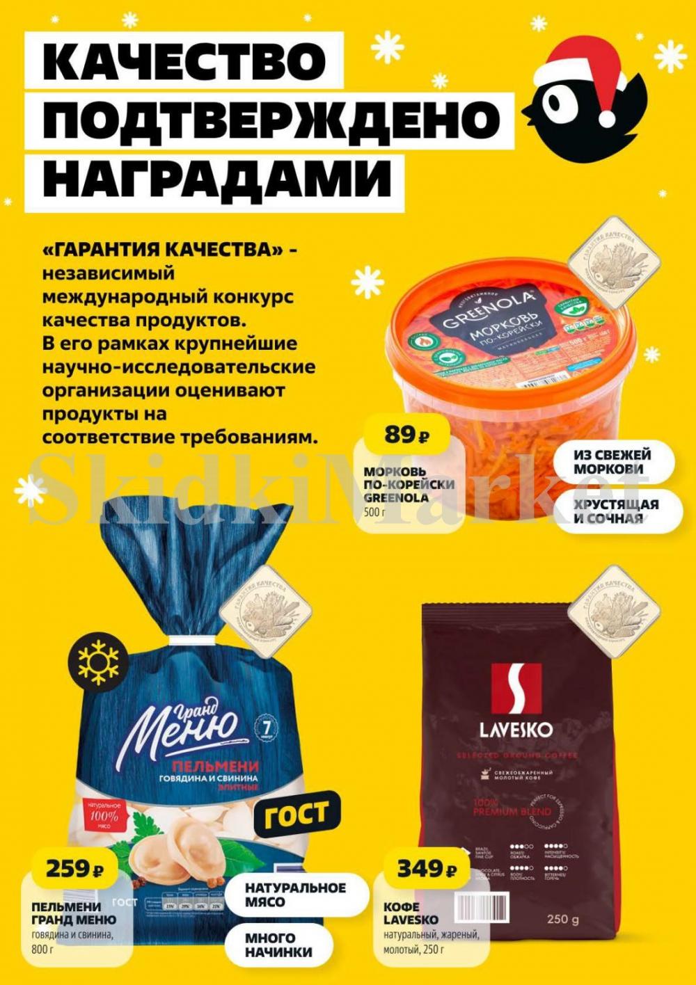 /chigik_skidki_051824 10 