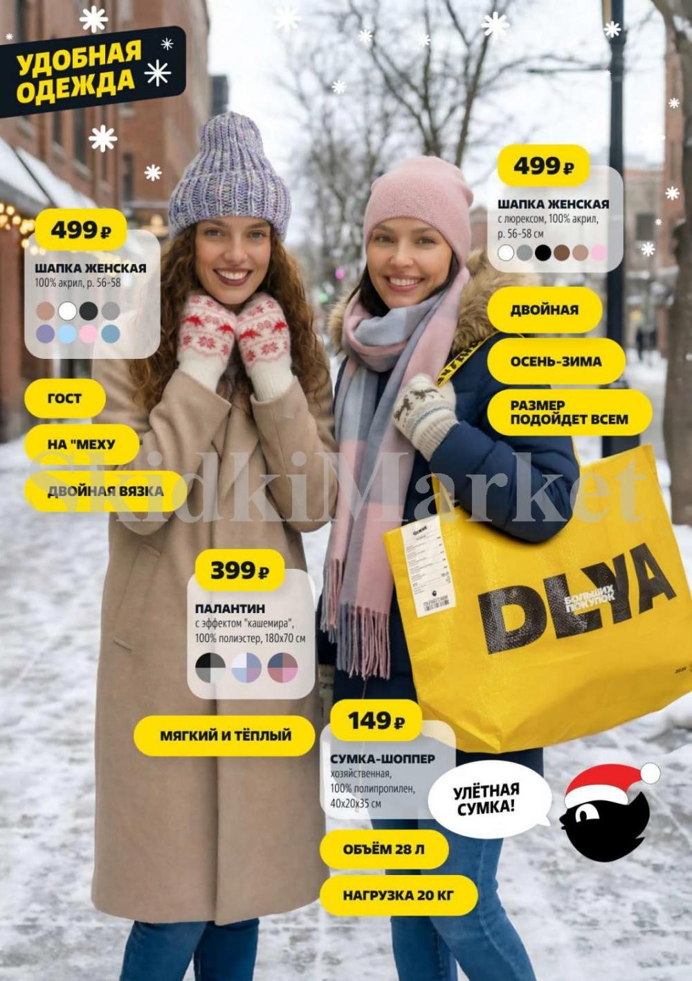 /chigik_skidki_051824 20 