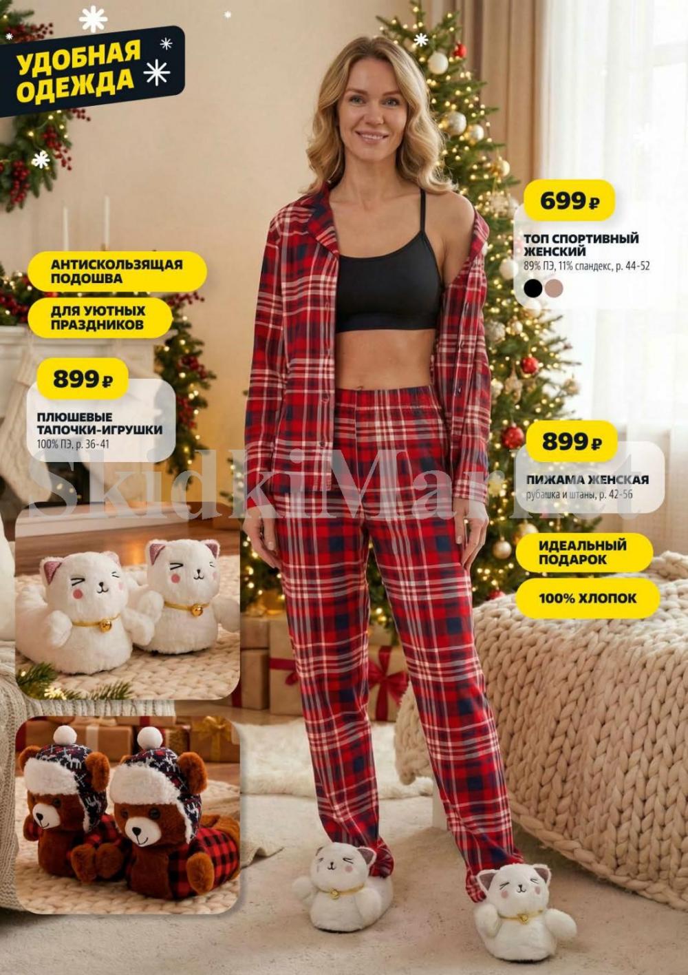 /chigik_skidki_051824 21 