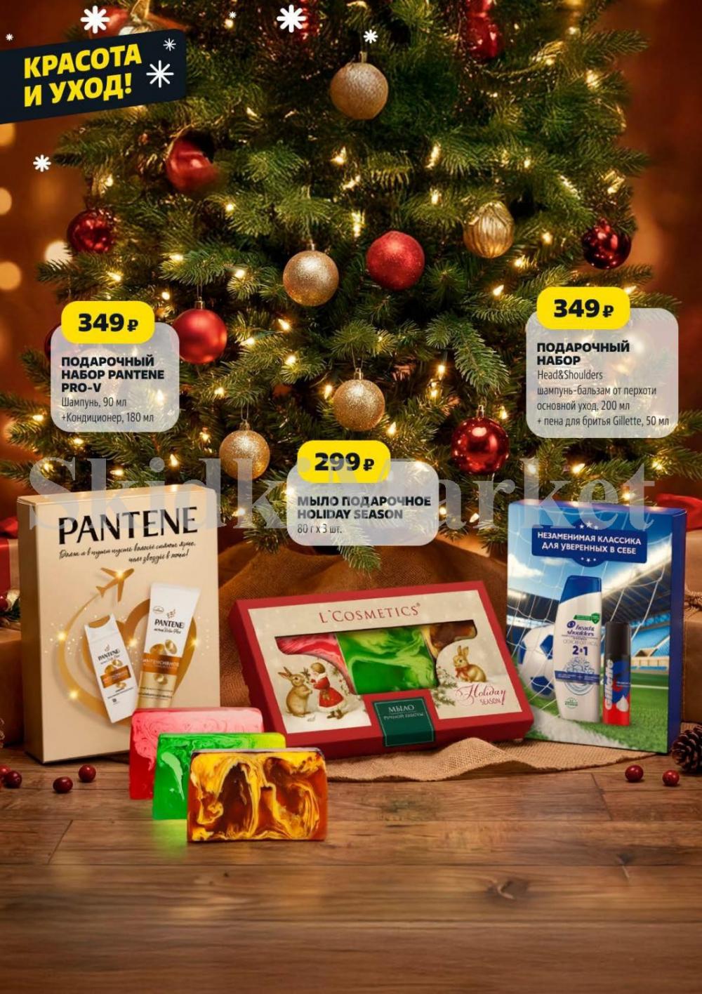 /chigik_skidki_051824 22 