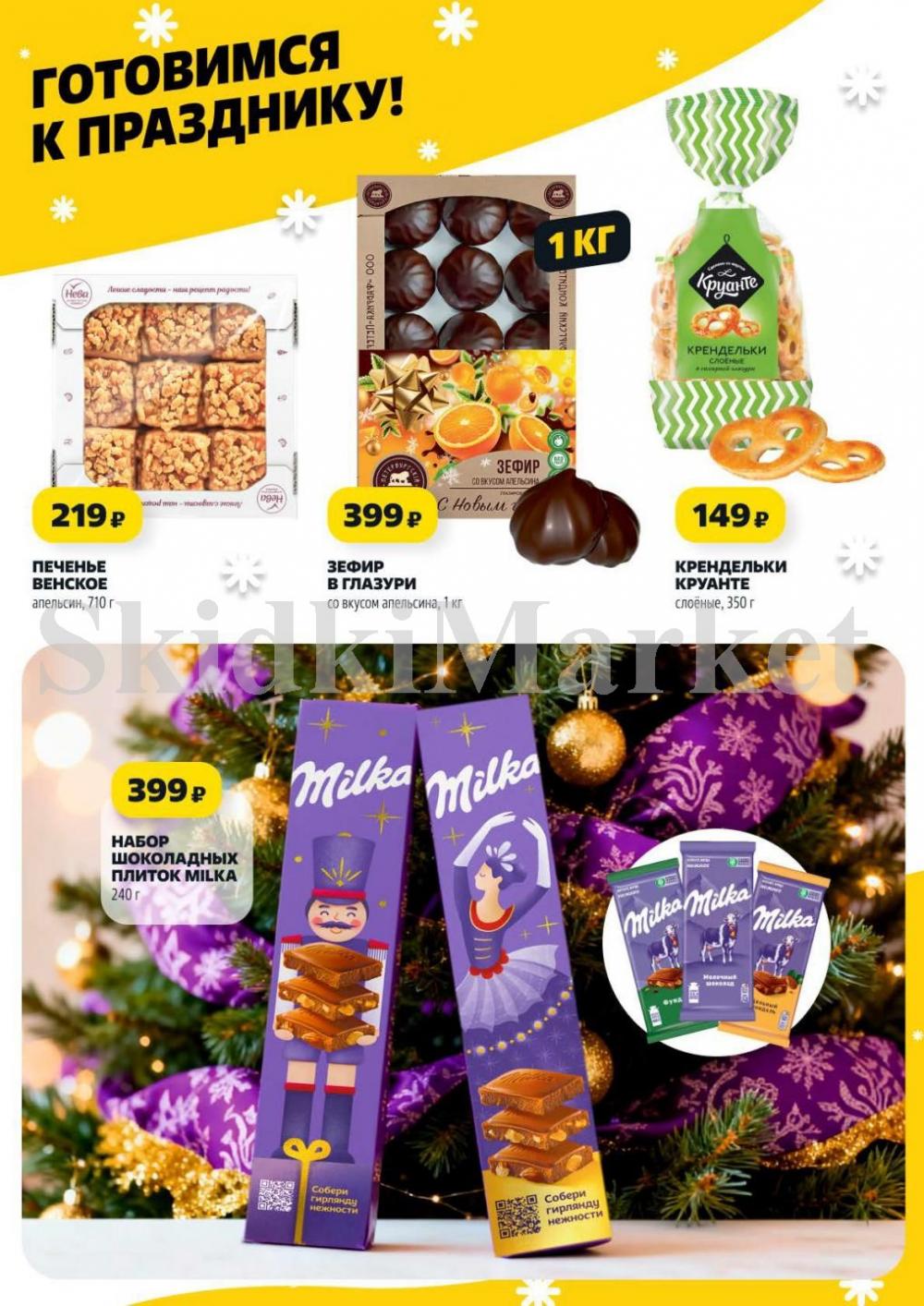 /chigik_skidki_051825 10 