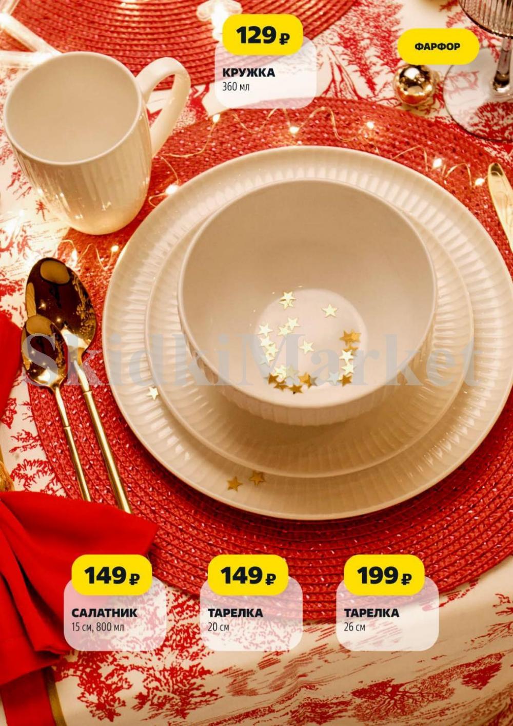 /chigik_skidki_051825 11 