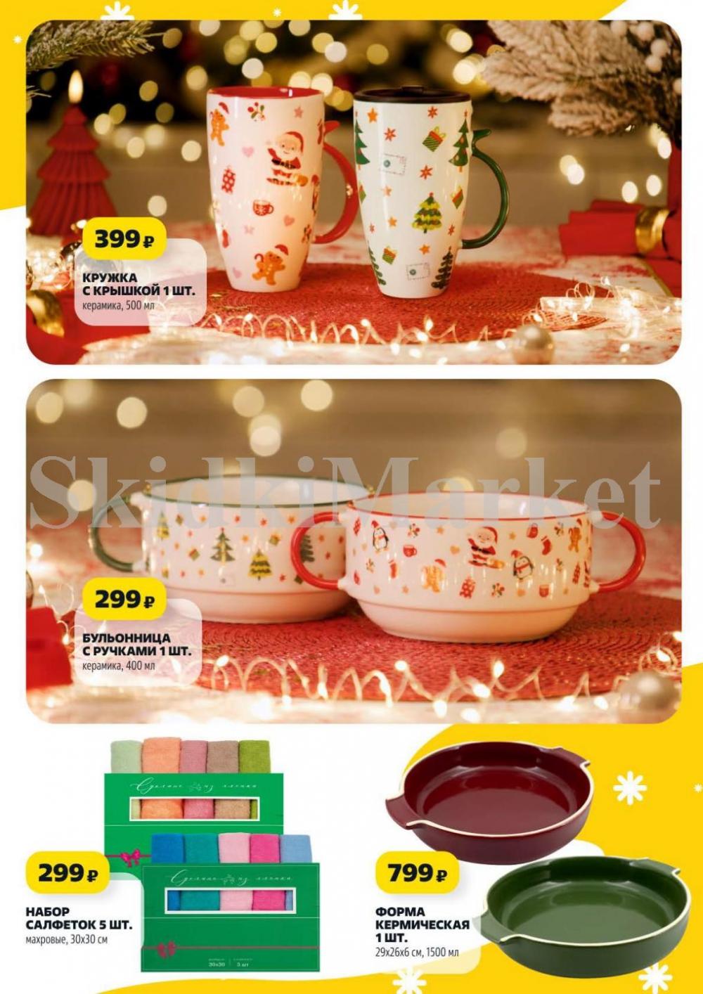 /chigik_skidki_051825 12 