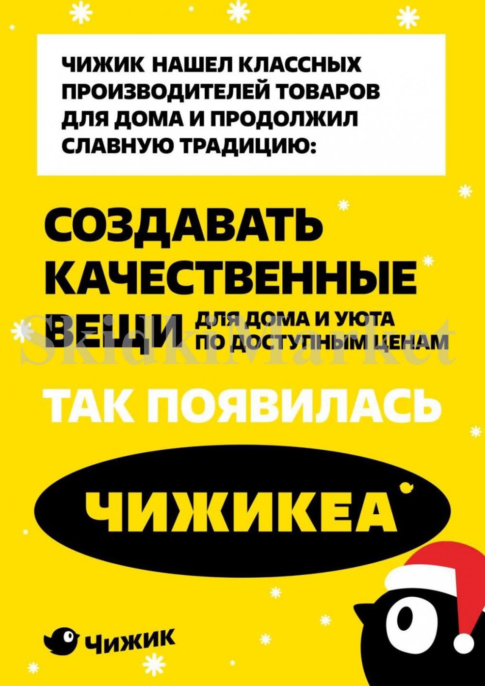 /chigik_skidki_051825 13 