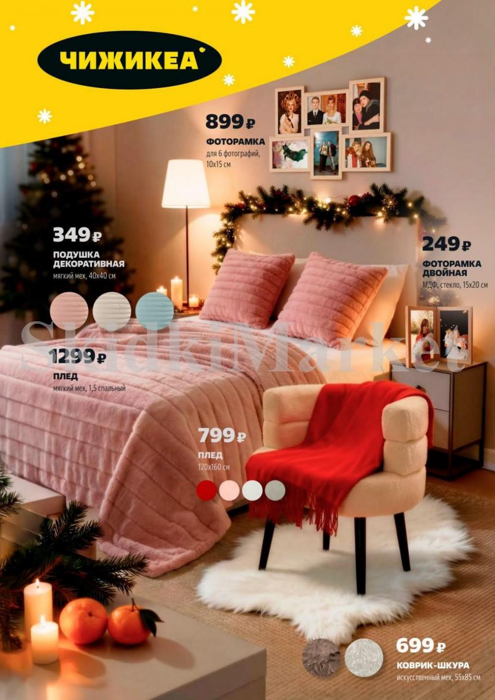 /chigik_skidki_051825 14 