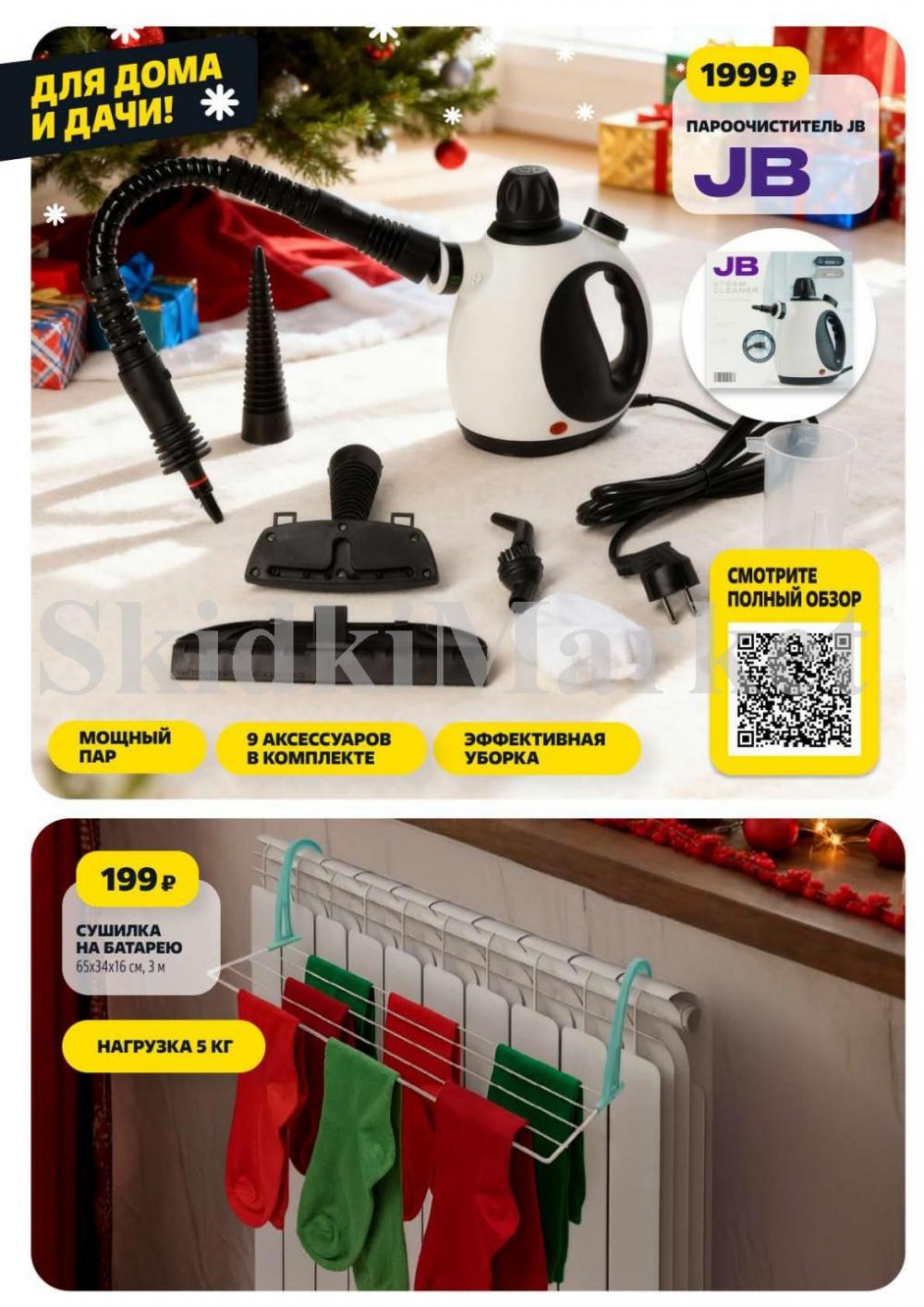 /chigik_skidki_051825 16 