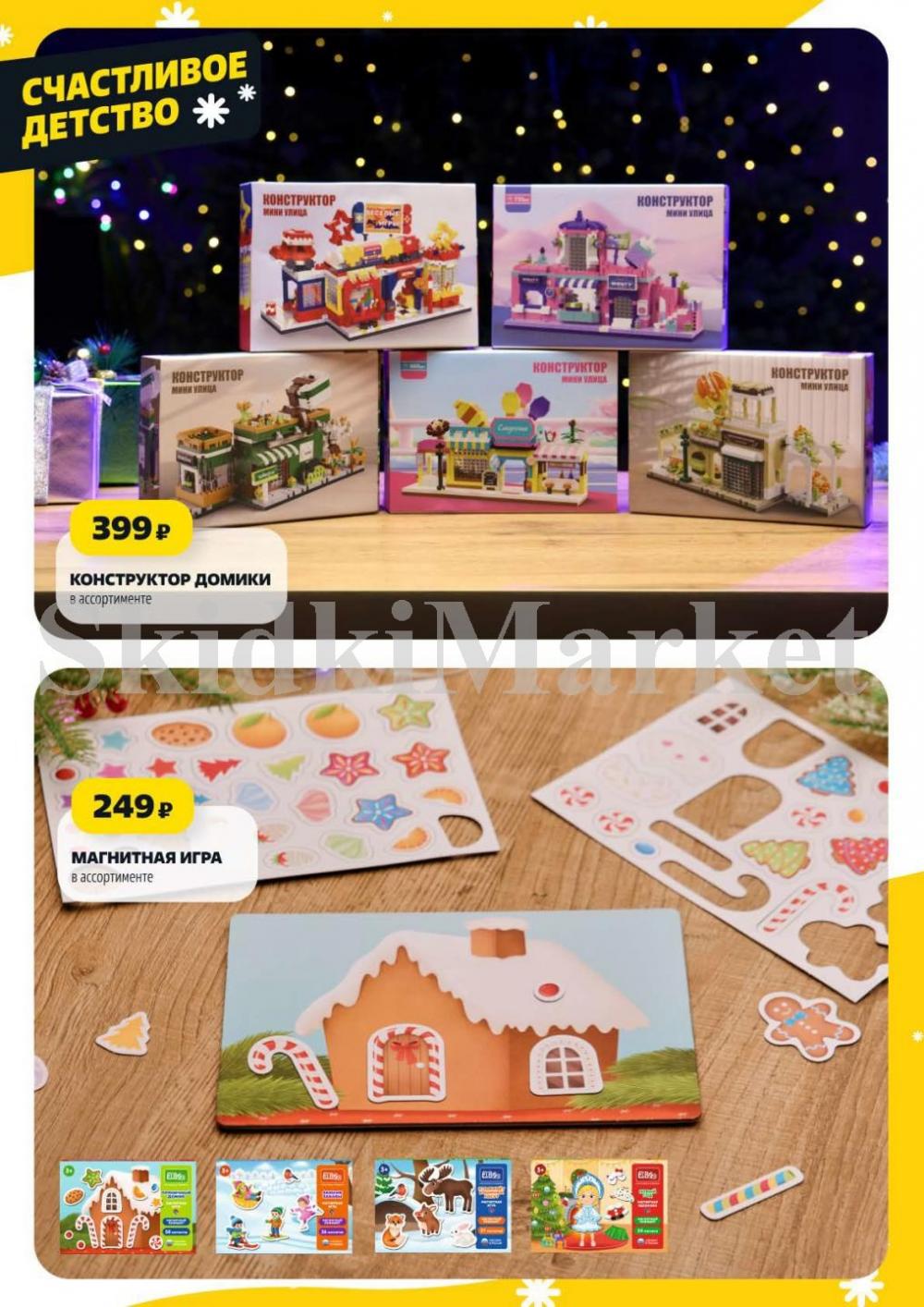 /chigik_skidki_051825 18 