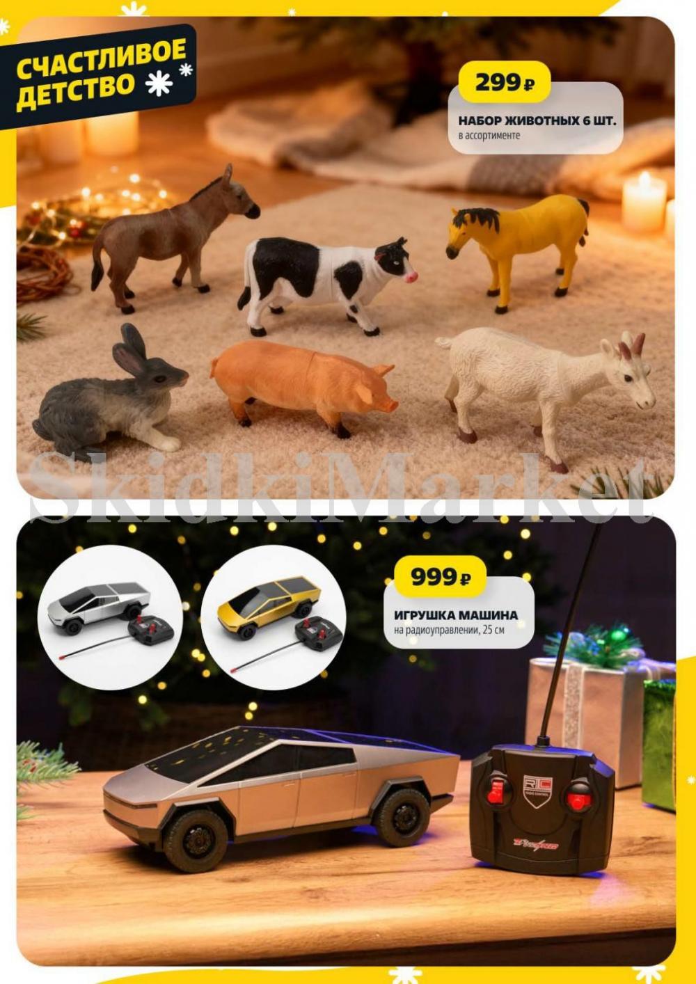 /chigik_skidki_051825 19 