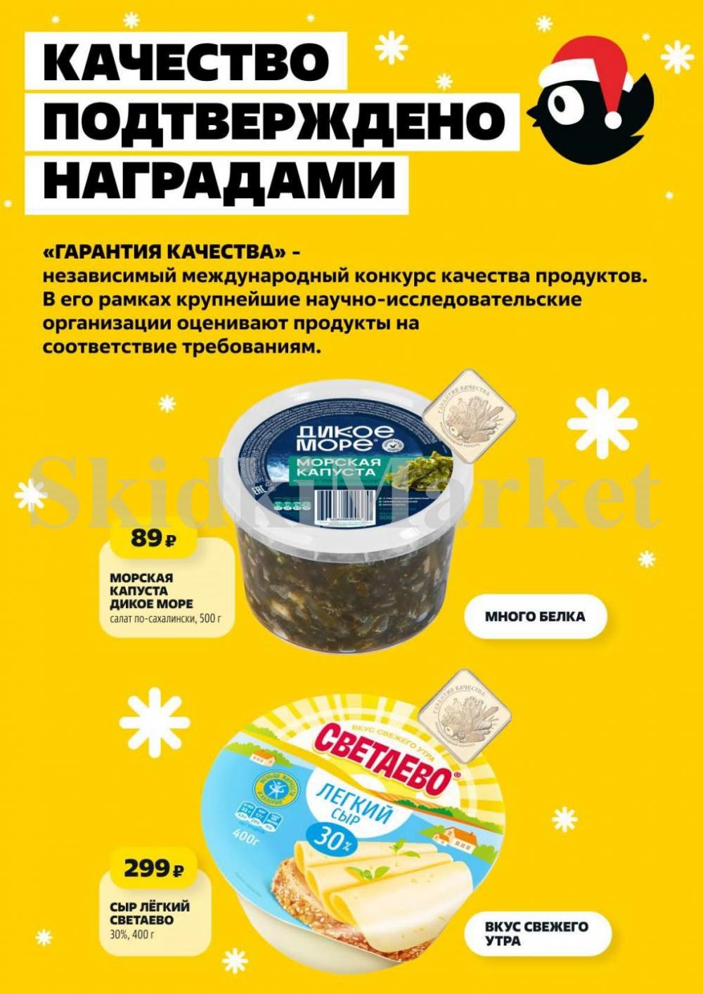 /chigik_skidki_051825 10 