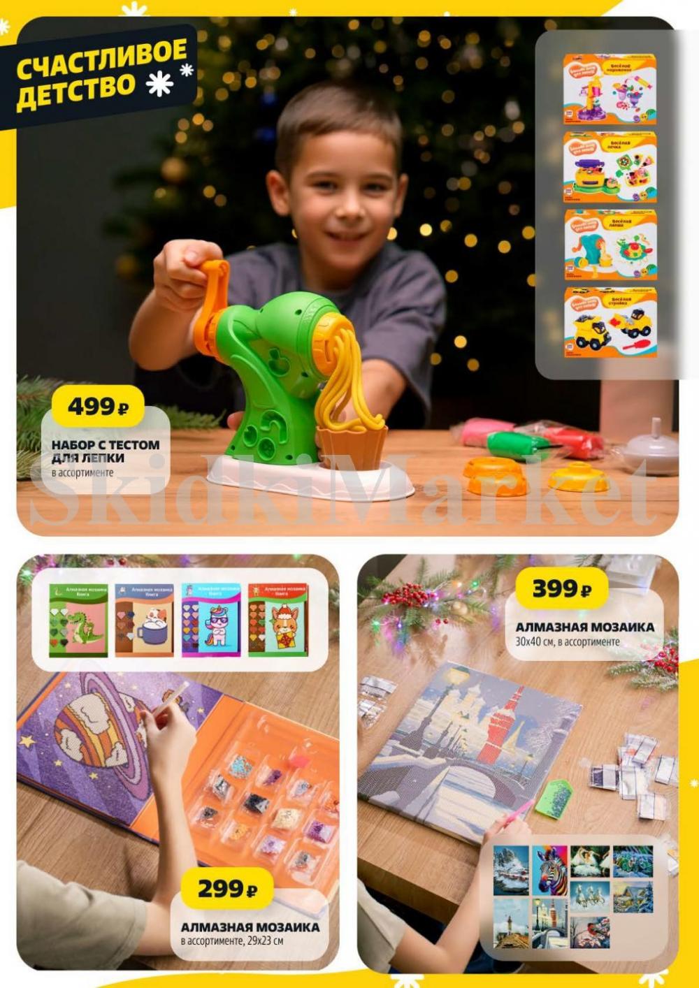 /chigik_skidki_051825 20 