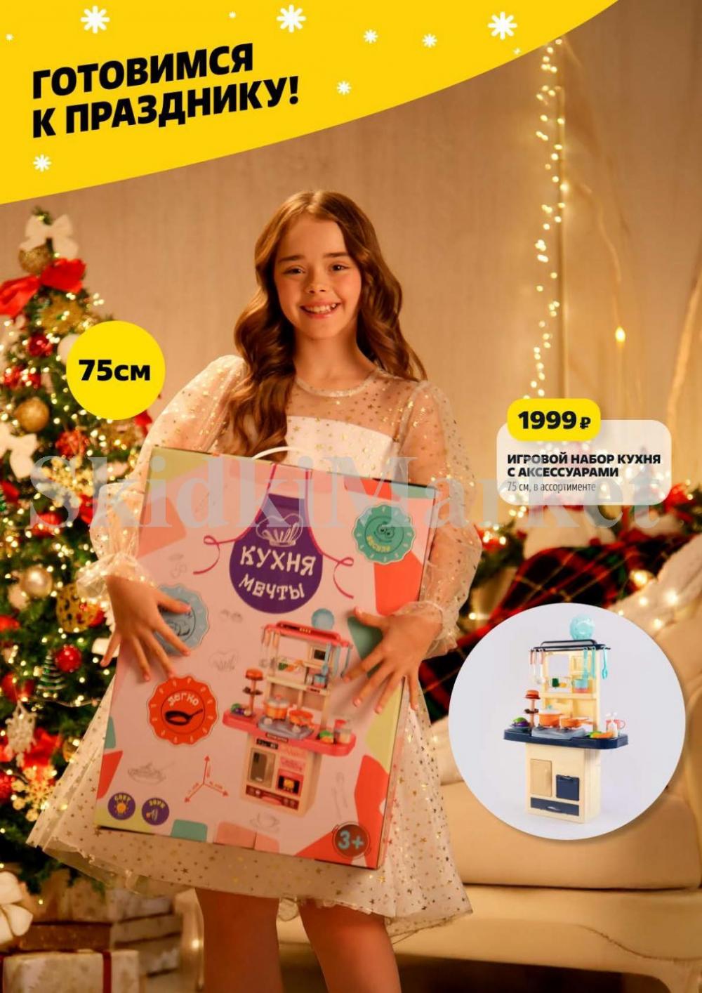 /chigik_skidki_051825 21 