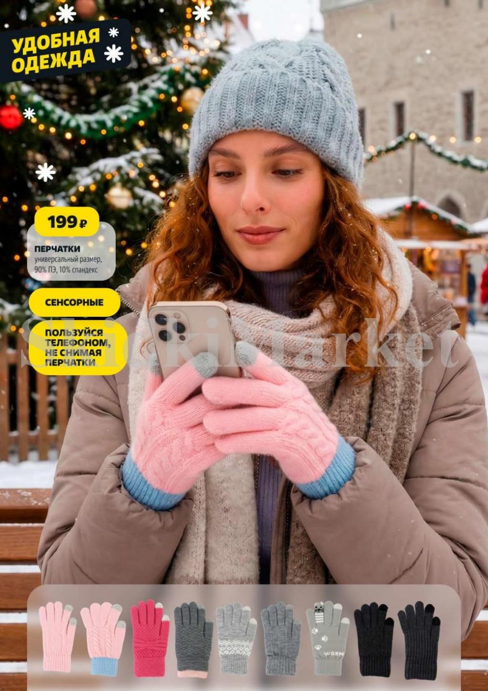 /chigik_skidki_051825 22 