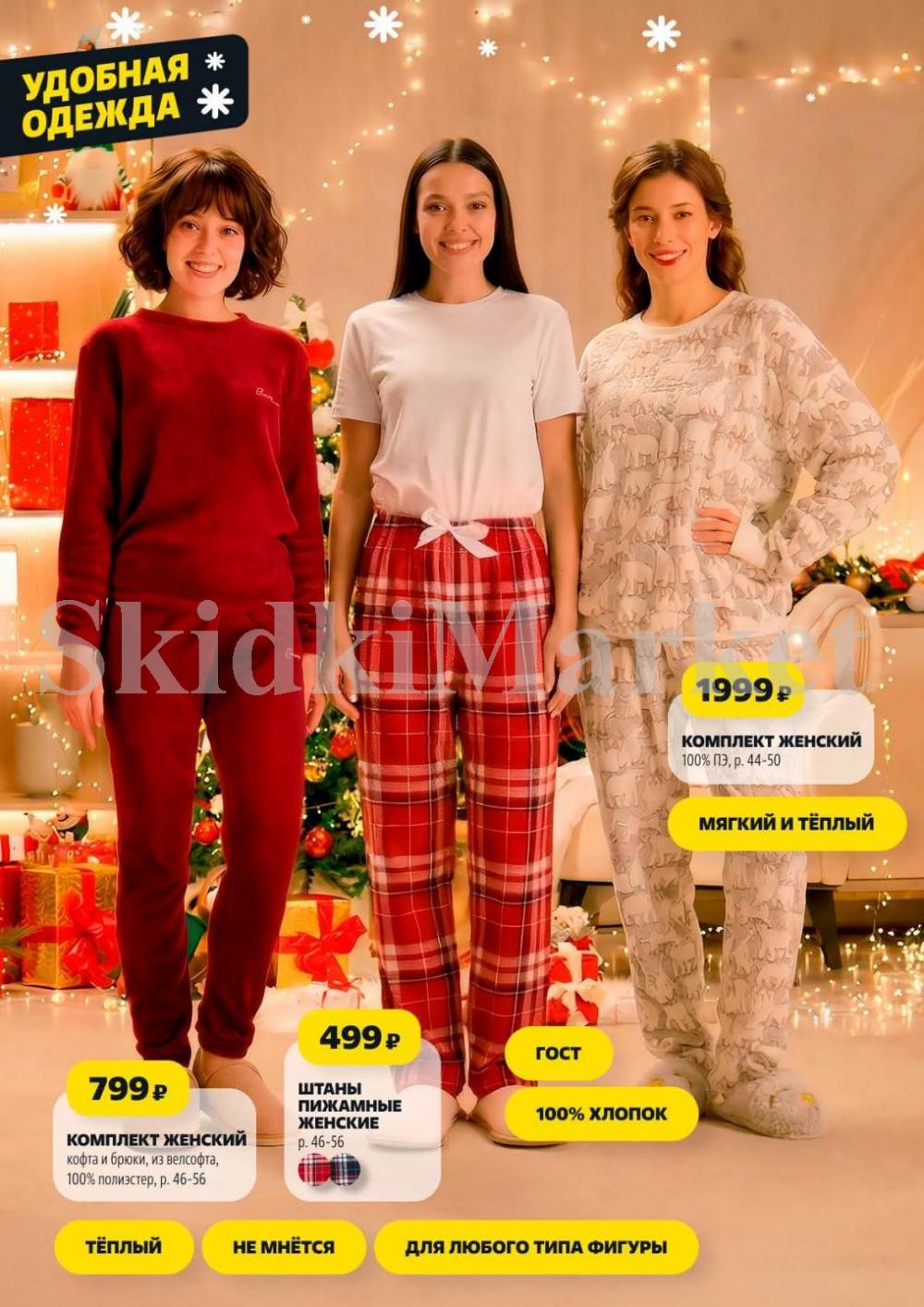 /chigik_skidki_051825 23 