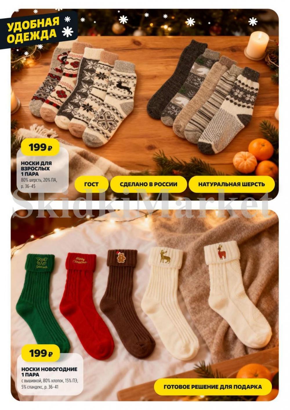 /chigik_skidki_051825 24 