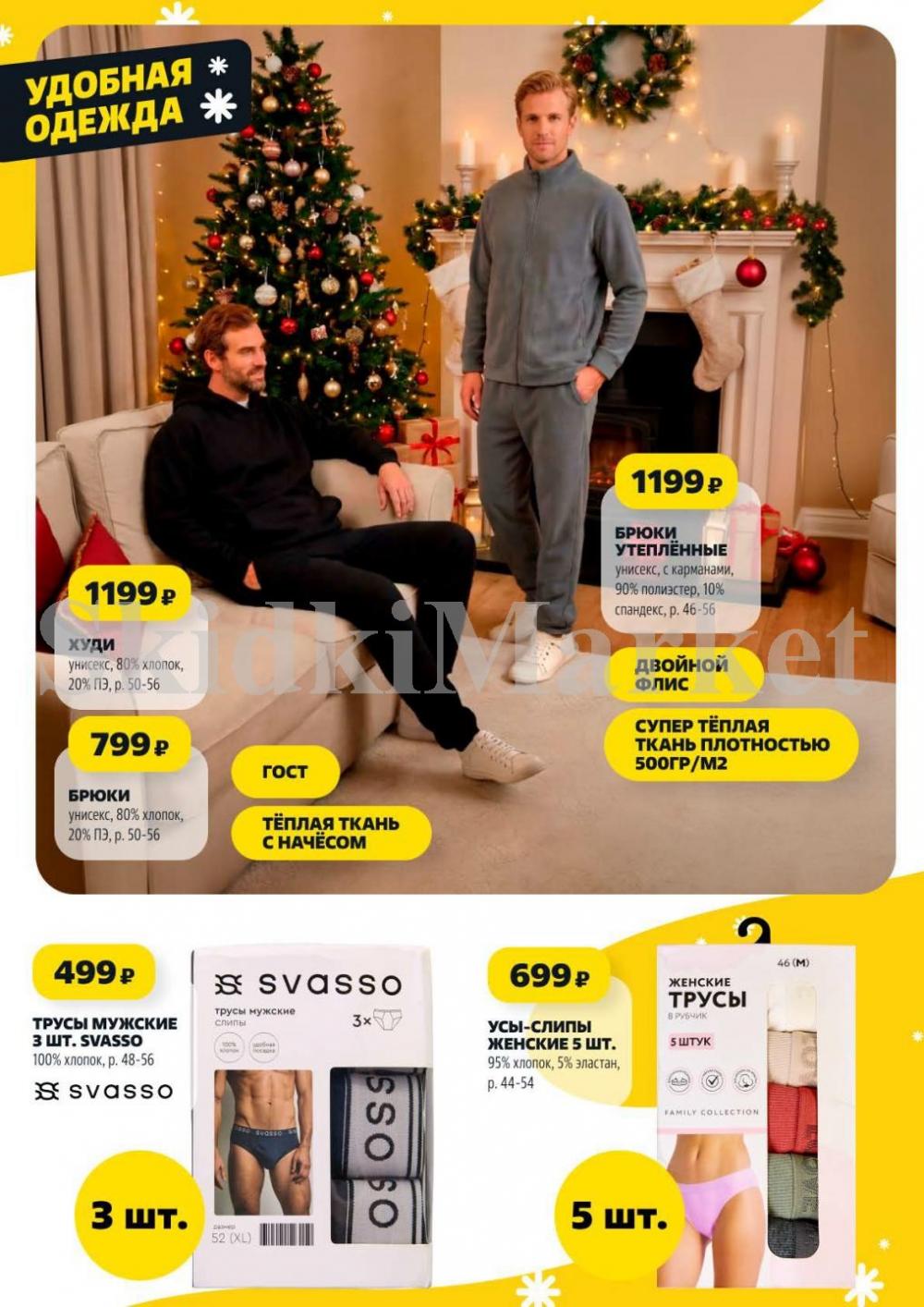 /chigik_skidki_051825 26 