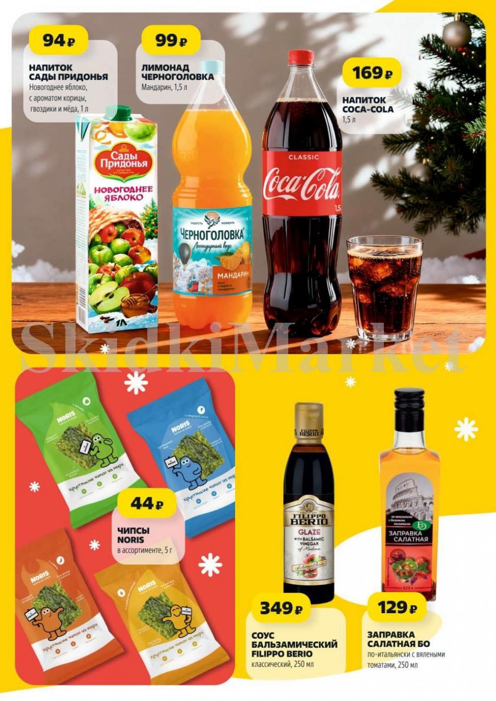 /chigik_skidki_051825 10 