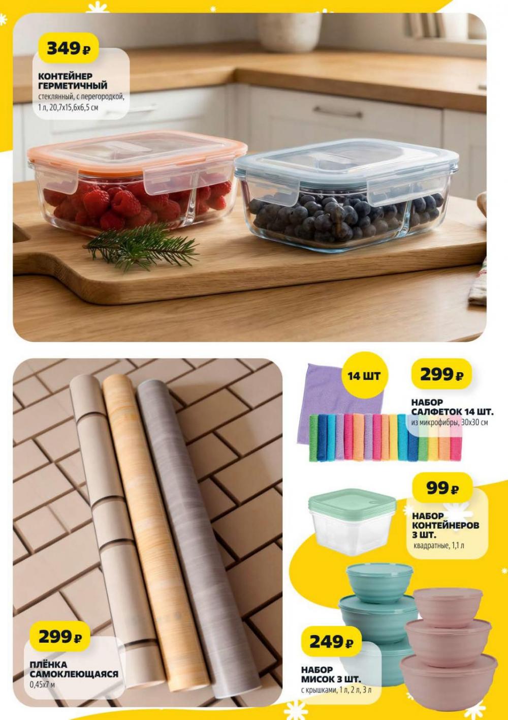 /chigik_skidki_051827 10 