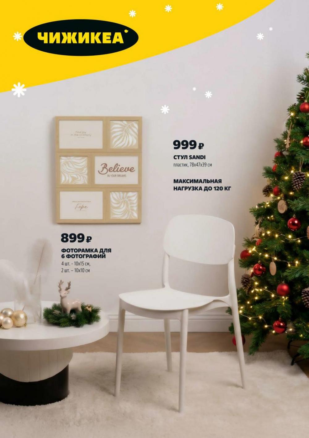 /chigik_skidki_051827 11 