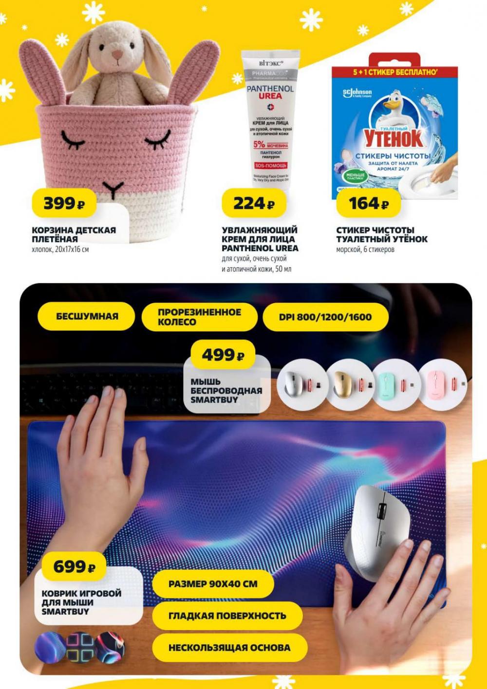 /chigik_skidki_051827 12 