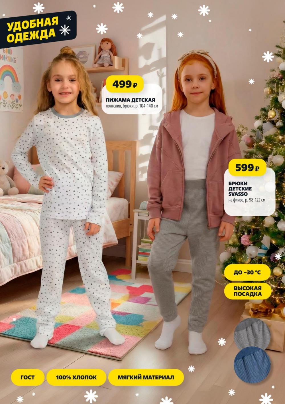 /chigik_skidki_051827 14 