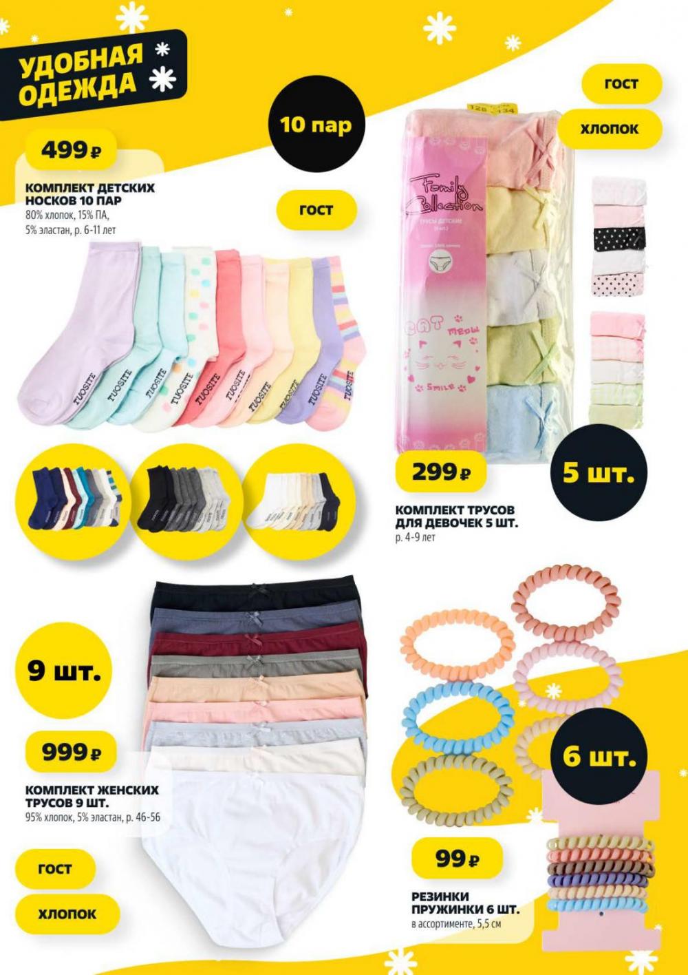 /chigik_skidki_051827 15 