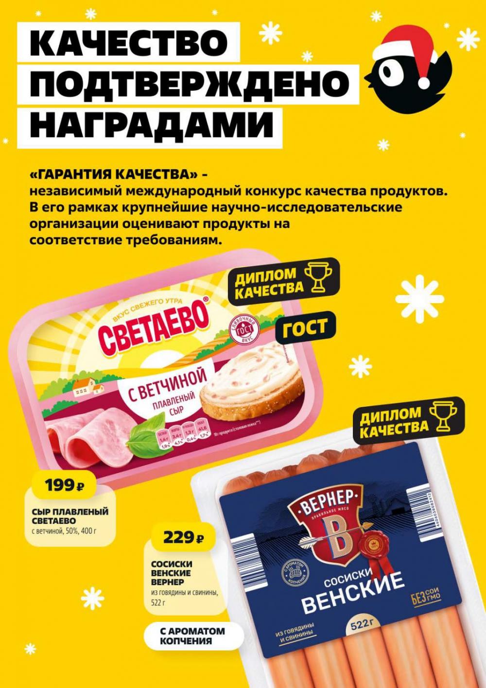 /chigik_skidki_051827 10 