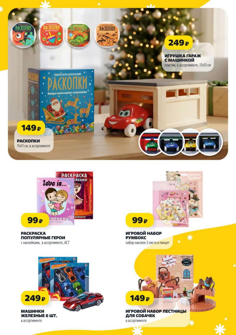 /chigik_skidki_051827 10 