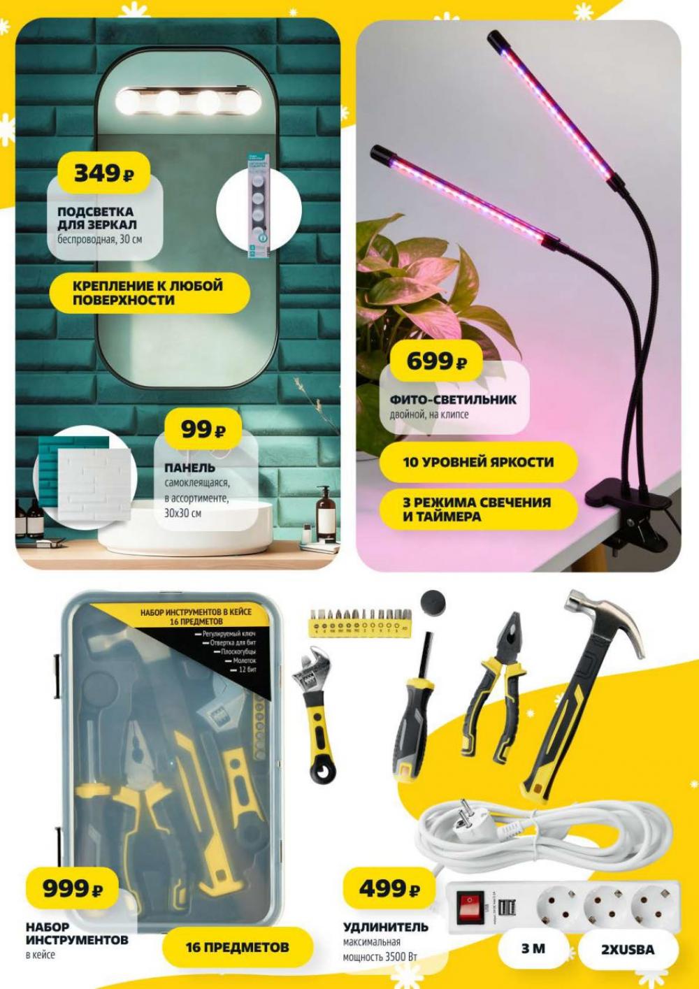 /chigik_skidki_051828 11 