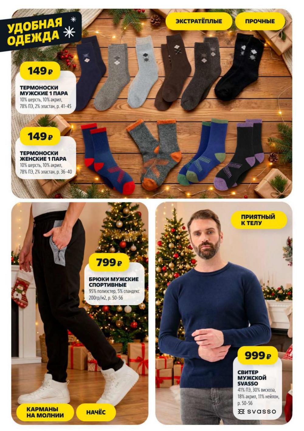 /chigik_skidki_051828 12 