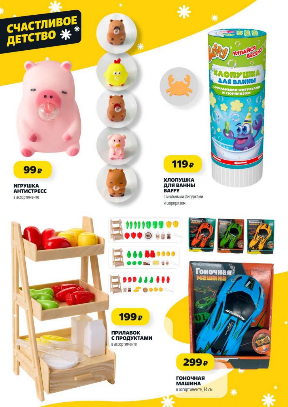 /chigik_skidki_051828 15 