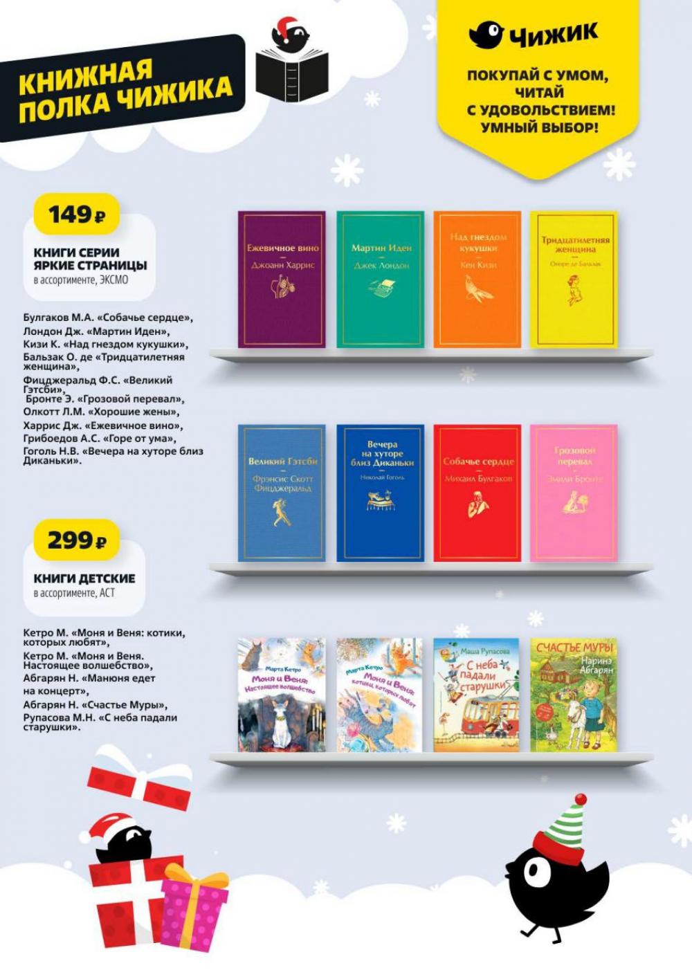 /chigik_skidki_051828 16 