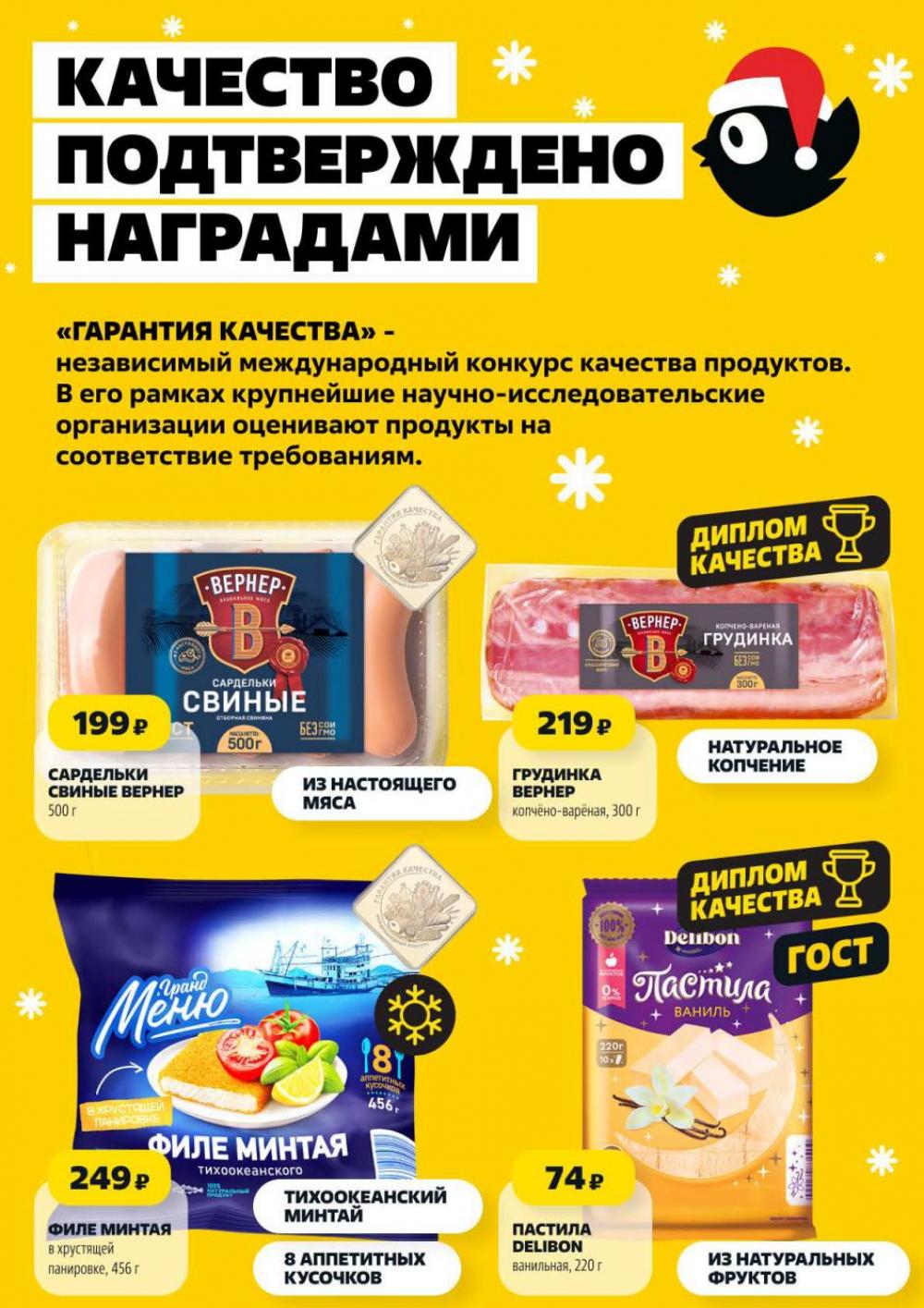 /chigik_skidki_051828 10 