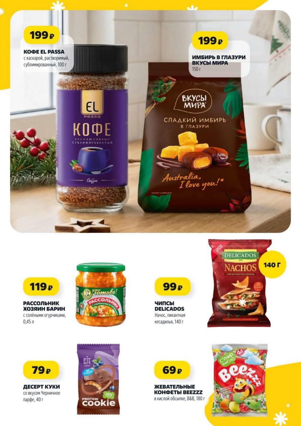 /chigik_skidki_051828 10 